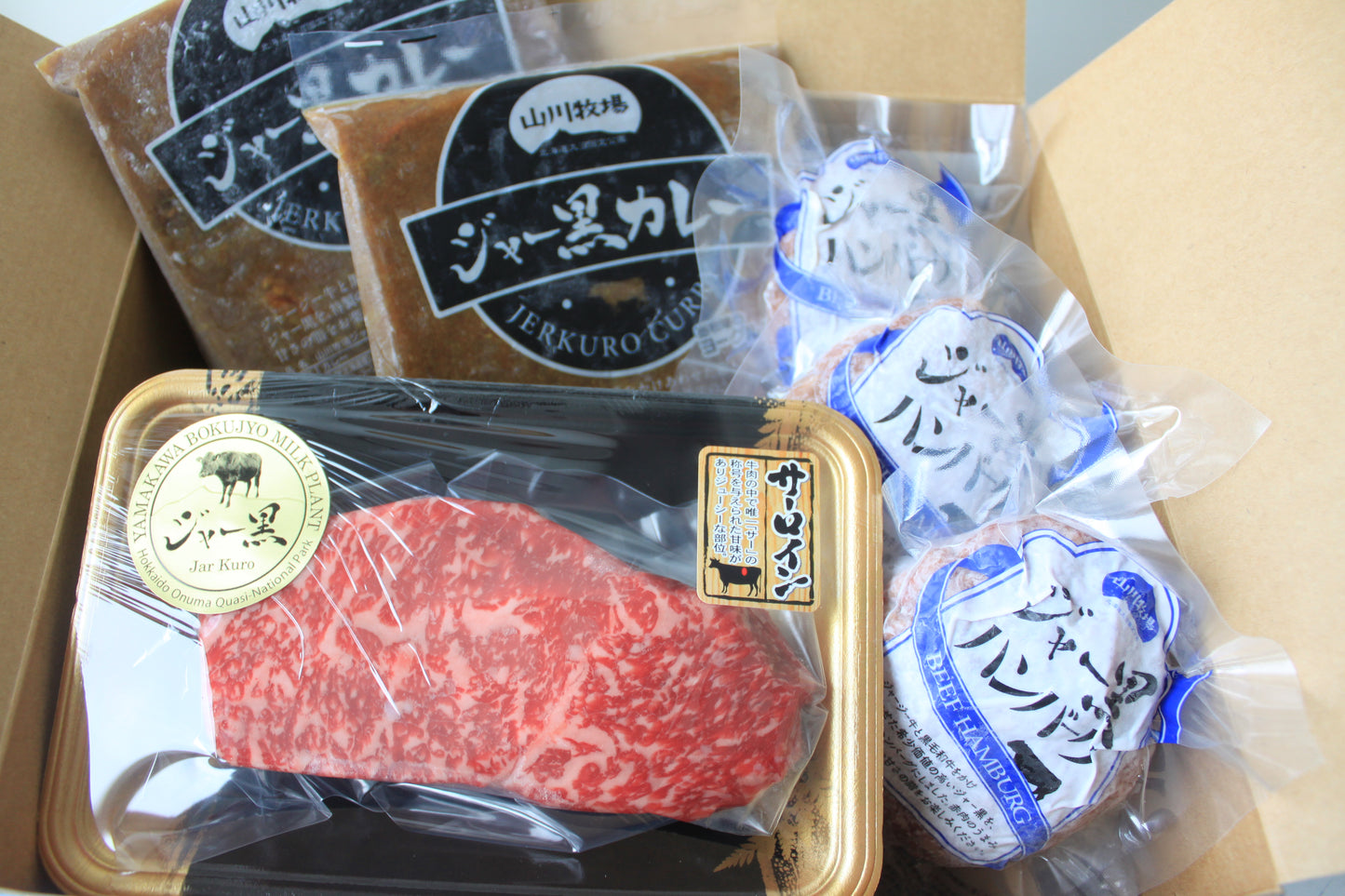 商品番号024:ジャー黒牛ステーキ肉・ジャー黒カレー・ジャー黒ハンバーグ(生)の特製セット