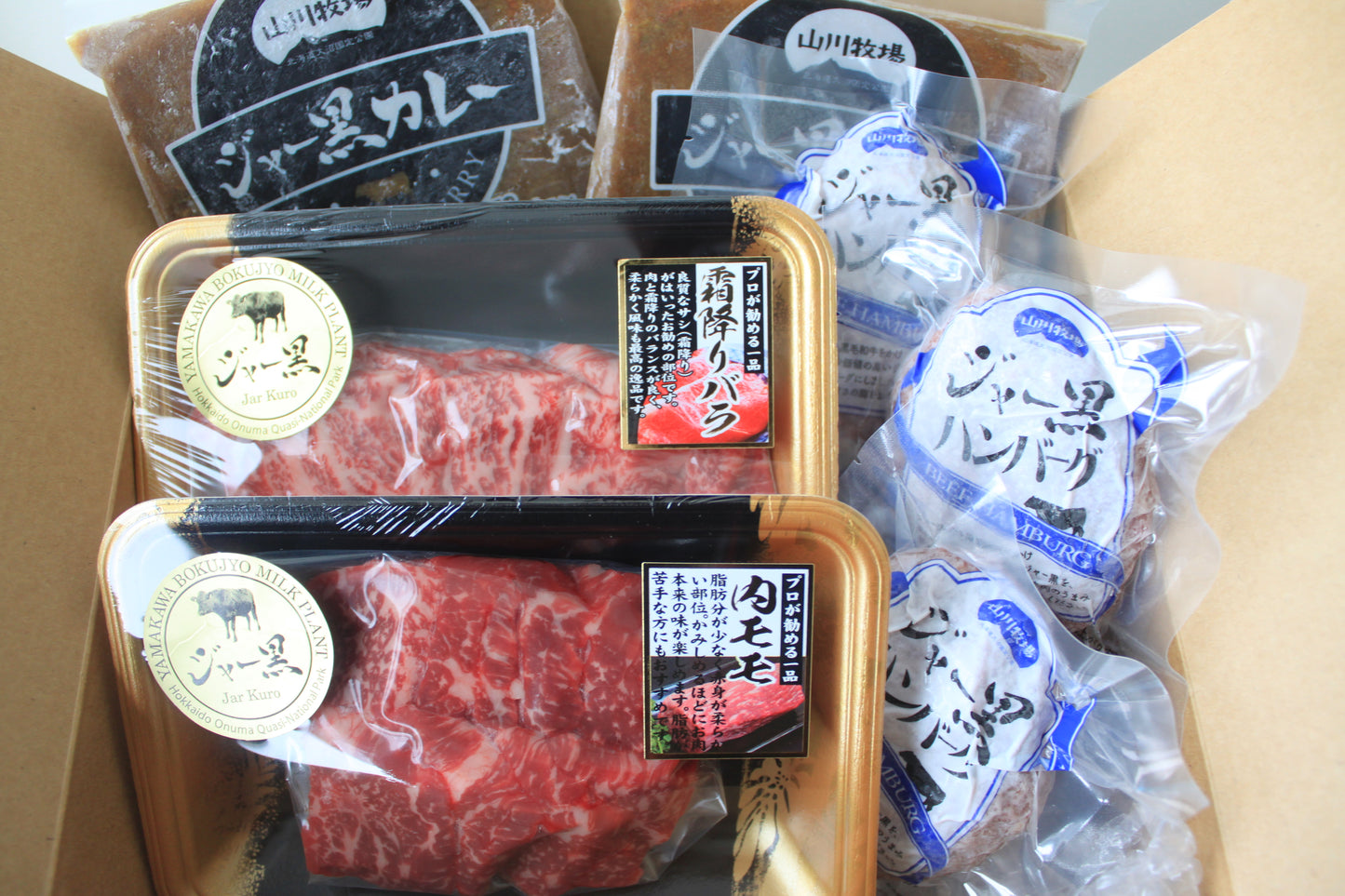 商品番号023:ジャー黒牛肉・ジャー黒カレー・ジャー黒ハンバーグ(生)の詰め合わせセット