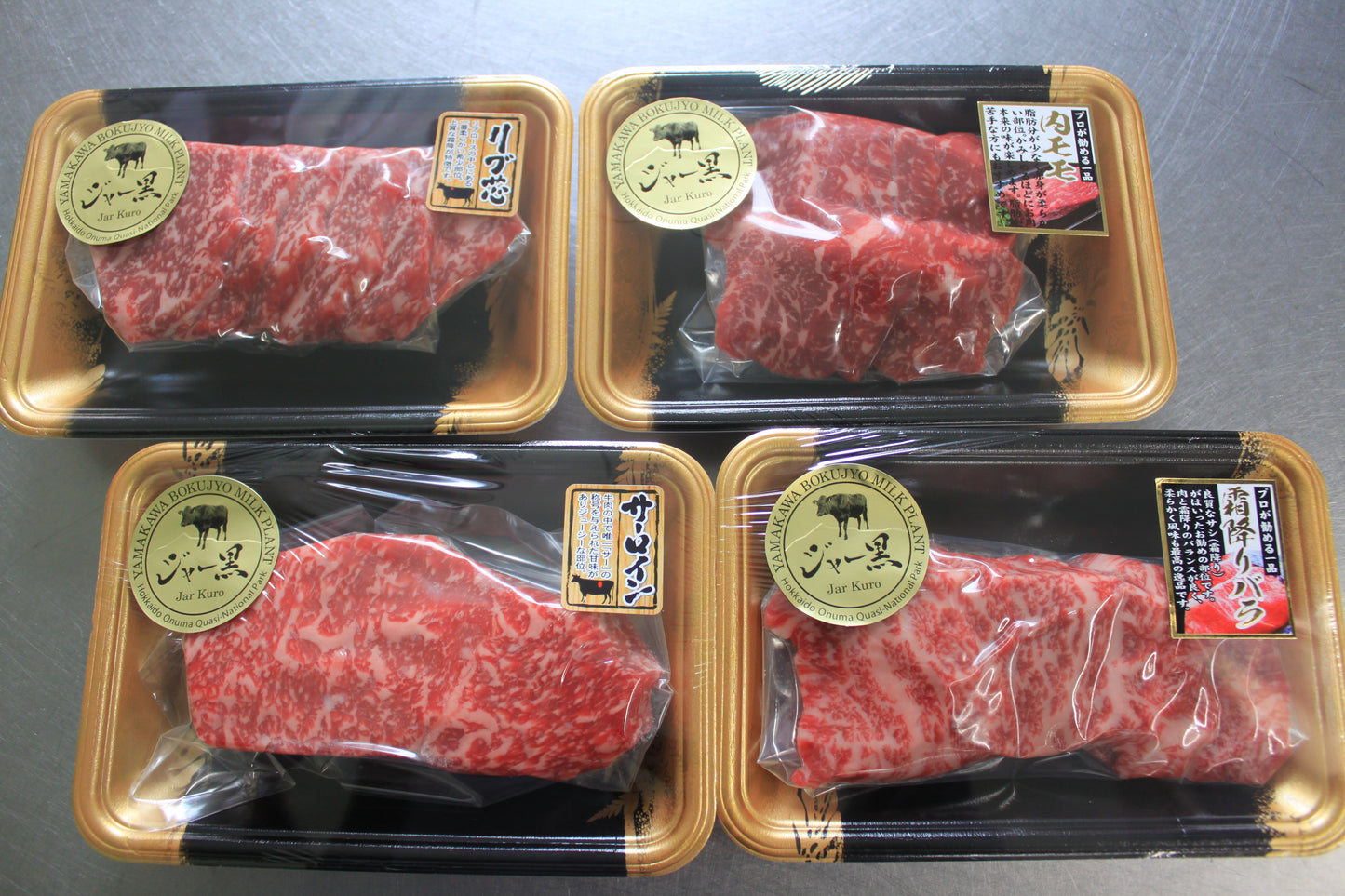 商品番号025：幻のお肉『ジャー黒牛肉』の食べ比べセット
